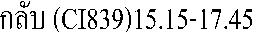 Ѻ (CI839)15.15-17.45