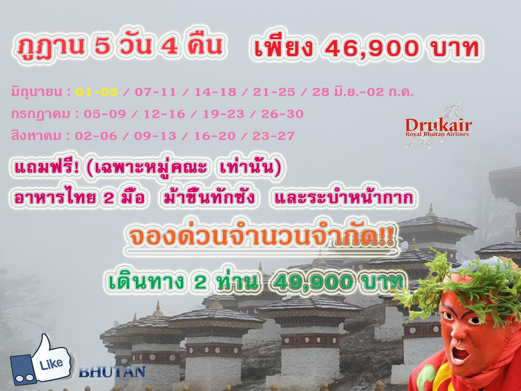 ������ٯҹ ��2560