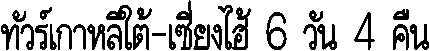 –§ 6 ѹ 4 ׹