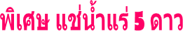   5 